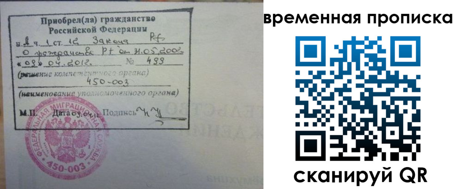 временная регистрация в Верещагино