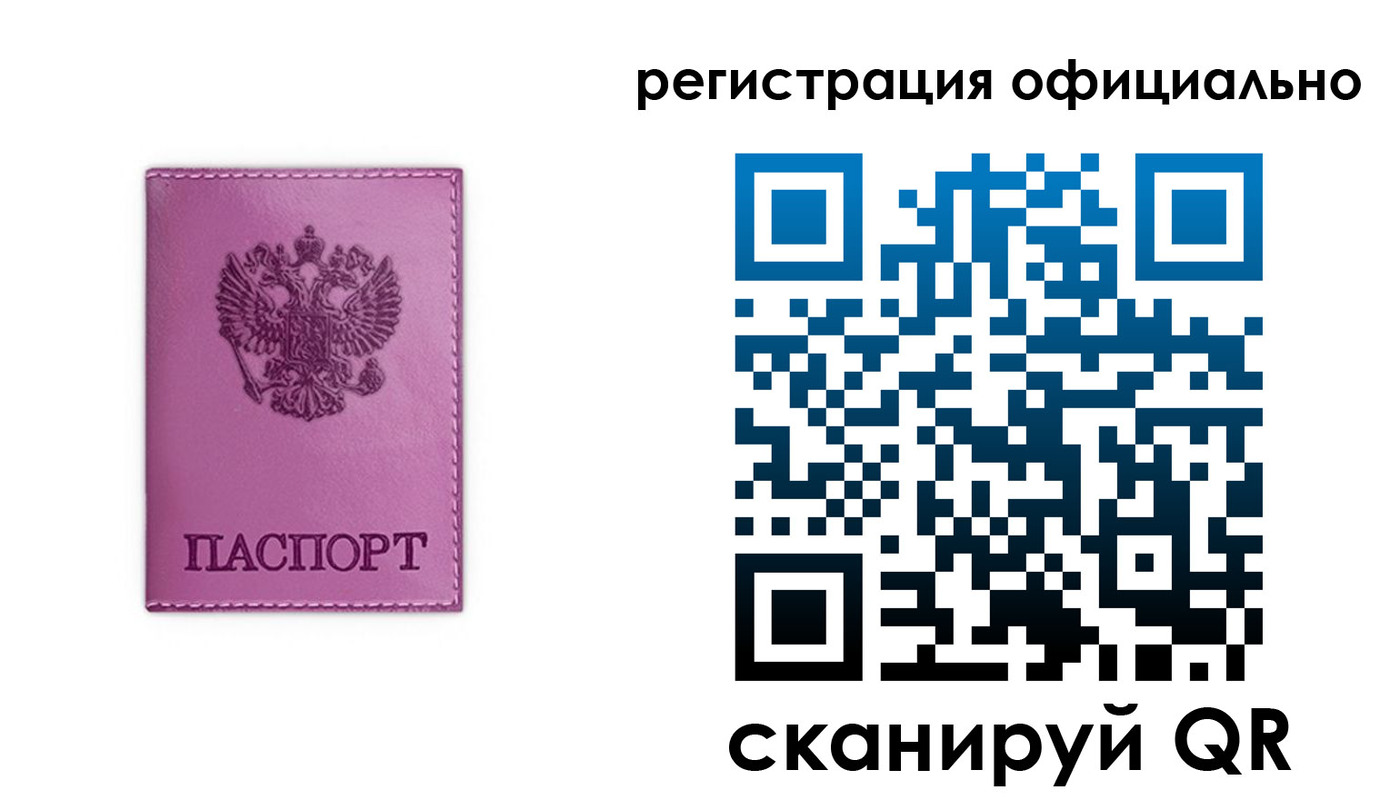 прописка штамп в Верещагино