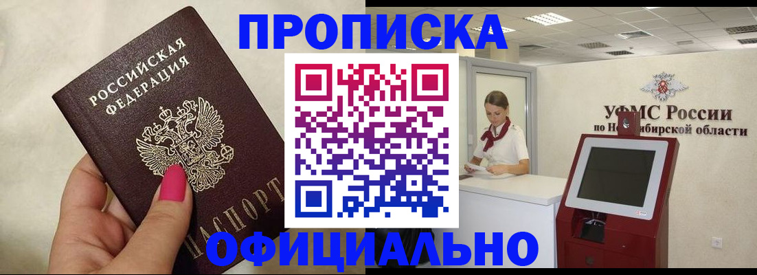 прописка для военкомата в Верещагино
