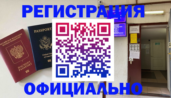 прописка ребенка в Верещагино