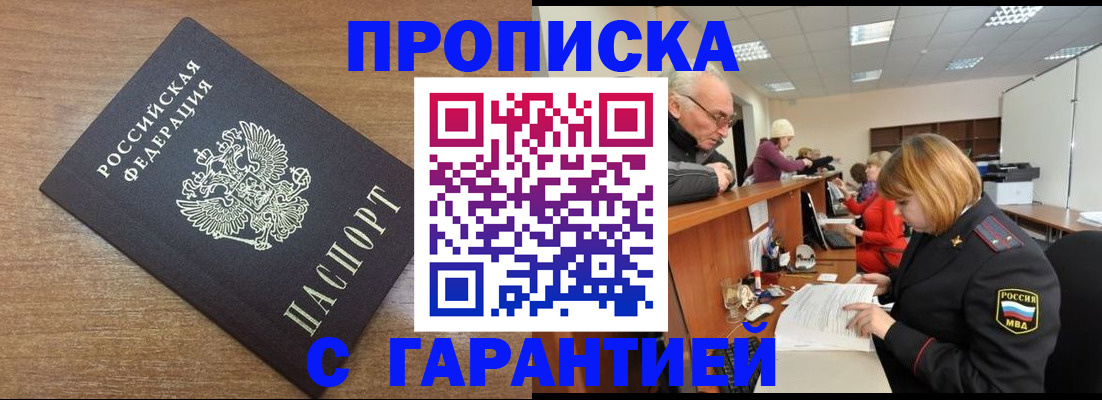 прописка от собственника в Верещагино